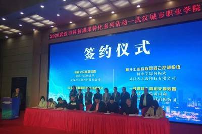 學(xué)校舉辦科技成果轉(zhuǎn)化專場活動(dòng)