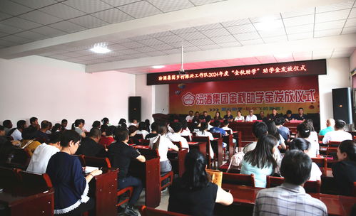 汾酒集團鄉(xiāng)村振興工作隊在山西方山縣舉行 金秋助學 活動