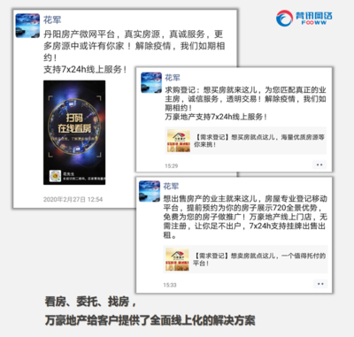 十一年中介老兵如何借助“合伙制”喚醒職業(yè)第二春