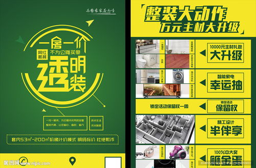 家裝活動(dòng)圖片與勞務(wù)派遣服務(wù) 高效協(xié)作的雙贏模式