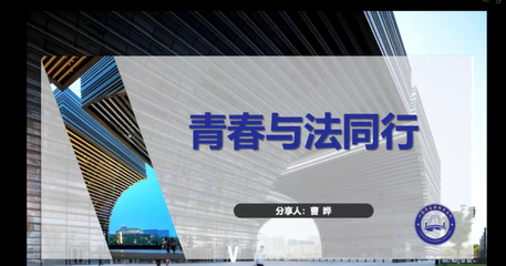 常州信息職業(yè)技術(shù)學(xué)院 多維普法護(hù)成長(zhǎng) 筑牢青少年法治防線 助力勞務(wù)派遣服務(wù)