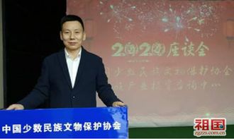 民族產(chǎn)業(yè)投資咨詢(xún)中心在京舉行2020年新年座談會(huì)，共話產(chǎn)業(yè)新機(jī)遇
