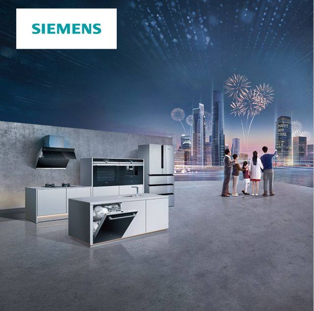 鄰·生活|西門子家電金秋盛宴，智享品質生活新風尚